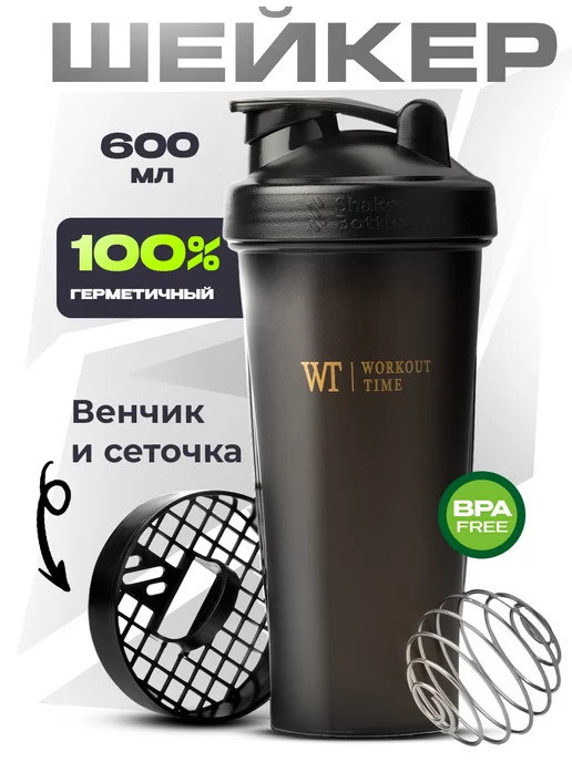 Workout time Шейкер спортивный для коктейлей и протеина 600 мл, 600 мл