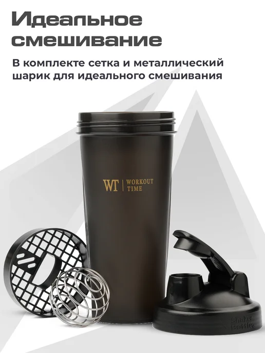 Workout time Шейкер спортивный для коктейлей и протеина 600 мл, 600 мл, фото 2