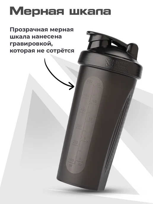 Workout time Шейкер спортивный для коктейлей и протеина 600 мл, 600 мл, фото 4