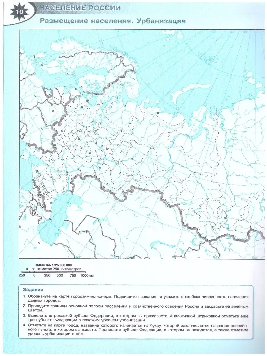 География 8 класс. Атлас+Контурные карты. Полярная звезда Просвещение  91075573 купить за 461 ₽ в интернет-магазине Wildberries