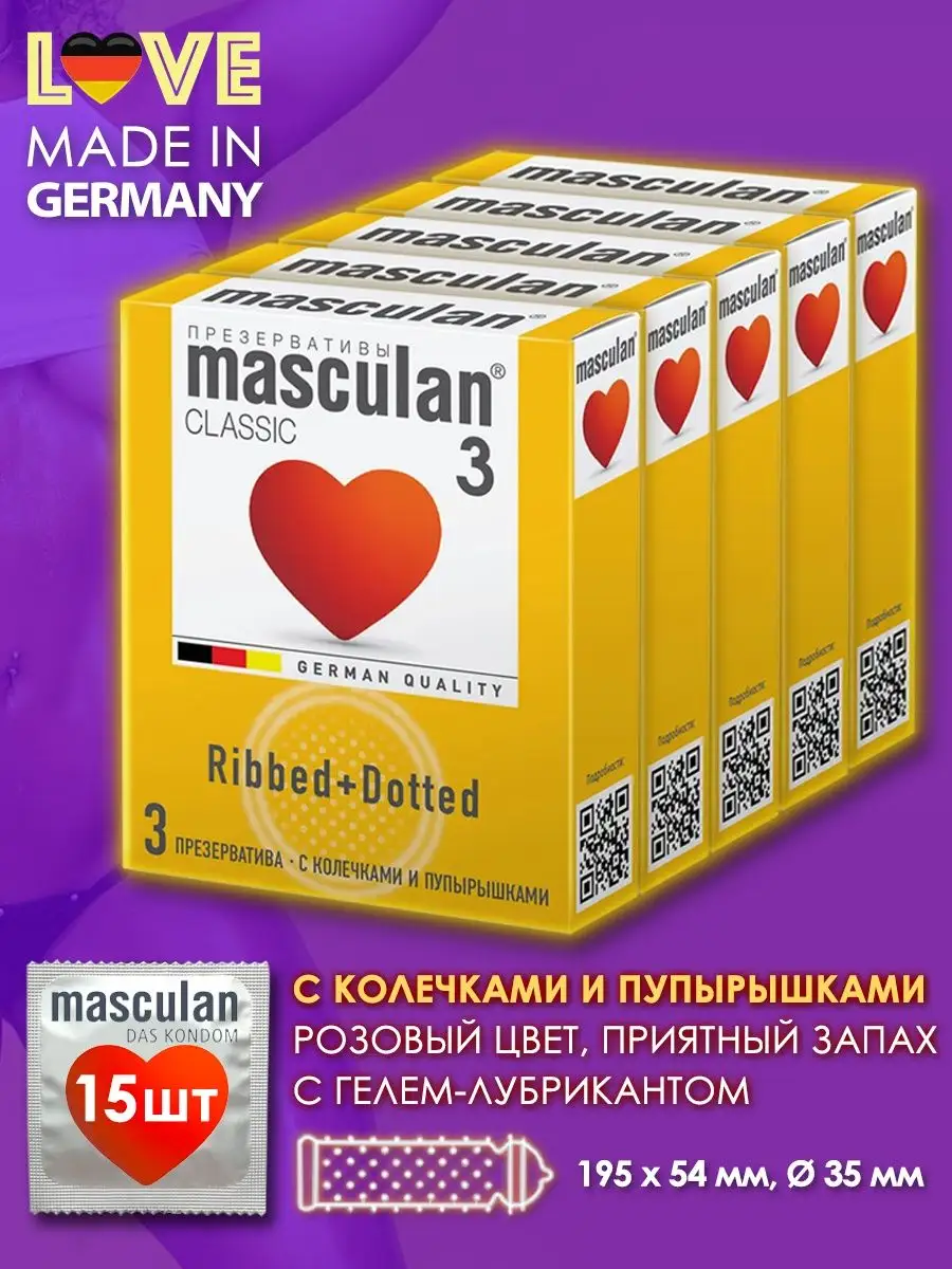 Masculan Презервативы Masculan С КОЛЕЧКАМИ И ПУПЫРЫШКАМИ - 15шт