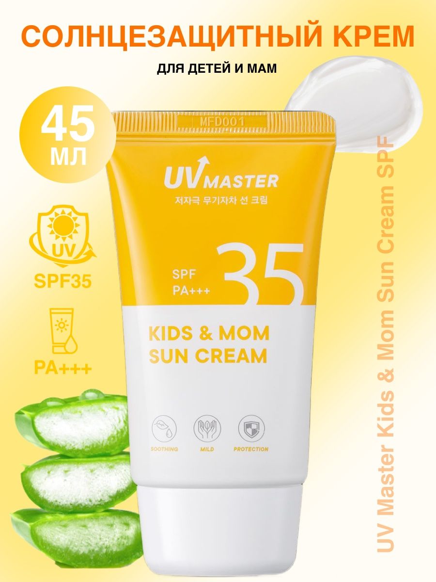 Крем wildberries. UV Master face & body Sun Cream. Солнцезащитный крем для кожи лица UV Medi-Peel Derma Sun Cream+ 50 ml Ташкент. Wildberries крем.