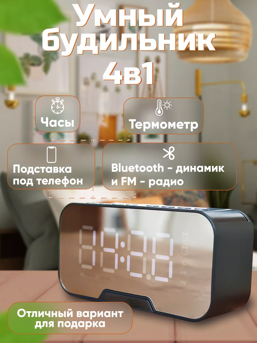 Часы настольные электронные декор для дома ECOAIR 91078888 купить за 708 ?  в интернет-магазине Wildberries