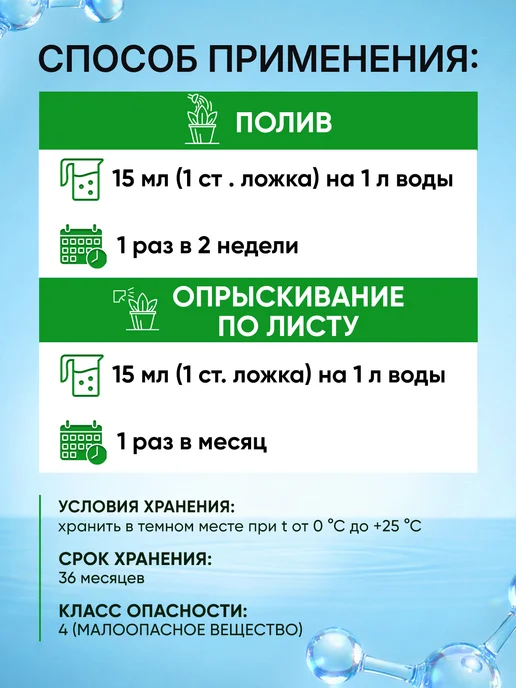 БИО-комплекс Удобрение для томатов, перцев, баклажанов Биоша 1л, 1 л, фото 5