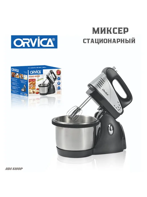 Миксеры электрические Миксер-тестомес со стальной чашей Orvica ORM-168B, черный, фото 2
