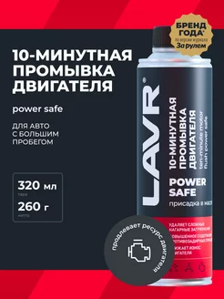 Промывка двигателя масляной системы LAVR 91083209 купить за 743 ₽ в интернет-магазине Wildberries