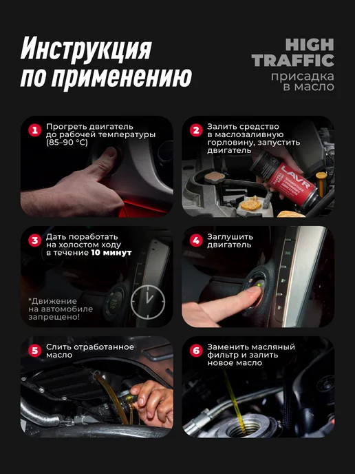 LAVR Промывка двигателя масляной системы, вариант, фото 7