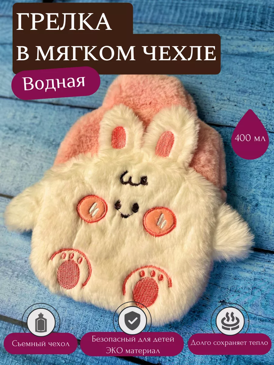 Cake Bear Многоразовая резиновая грелка в чехле для новорожденных