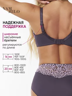 Кружевной бюстгальтер большие размеры