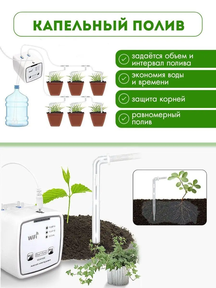 Автополив для комнатных растений и цветов капельный полив DJAN 91085346  купить за 3 870 ₽ в интернет-магазине Wildberries
