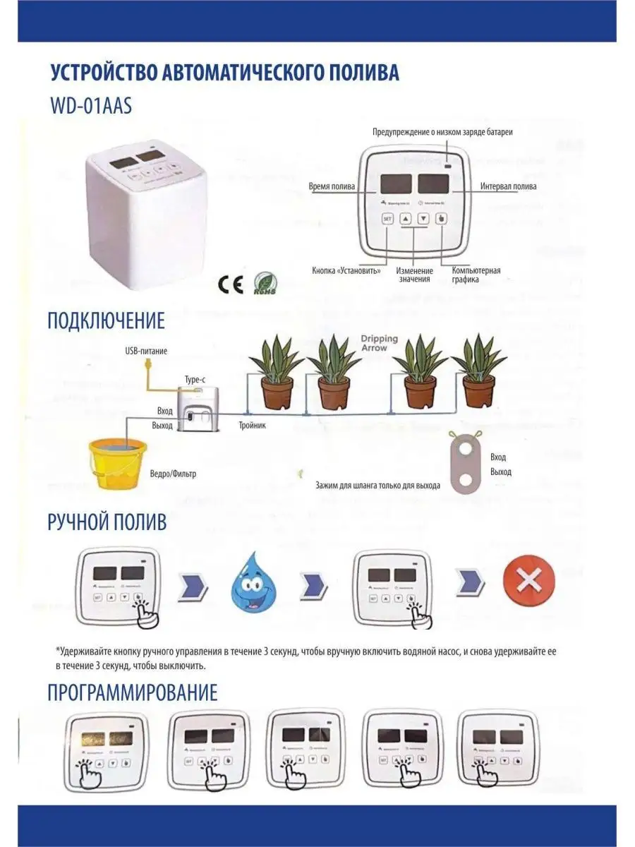 Автополив для комнатных растений и цветов капельный полив DJAN 91085346  купить за 3 870 ₽ в интернет-магазине Wildberries