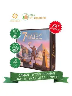 Стратегическая карточная настольная игра "7 чудес" Стиль Жизни 91085391 купить за 4 157 ₽ в интернет-магазине Wildberries