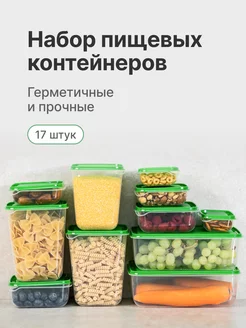 Контейнер для еды пластиковый набор, 17 штук Икеа 91088383 купить за 454 ₽ в интернет-магазине Wildberries