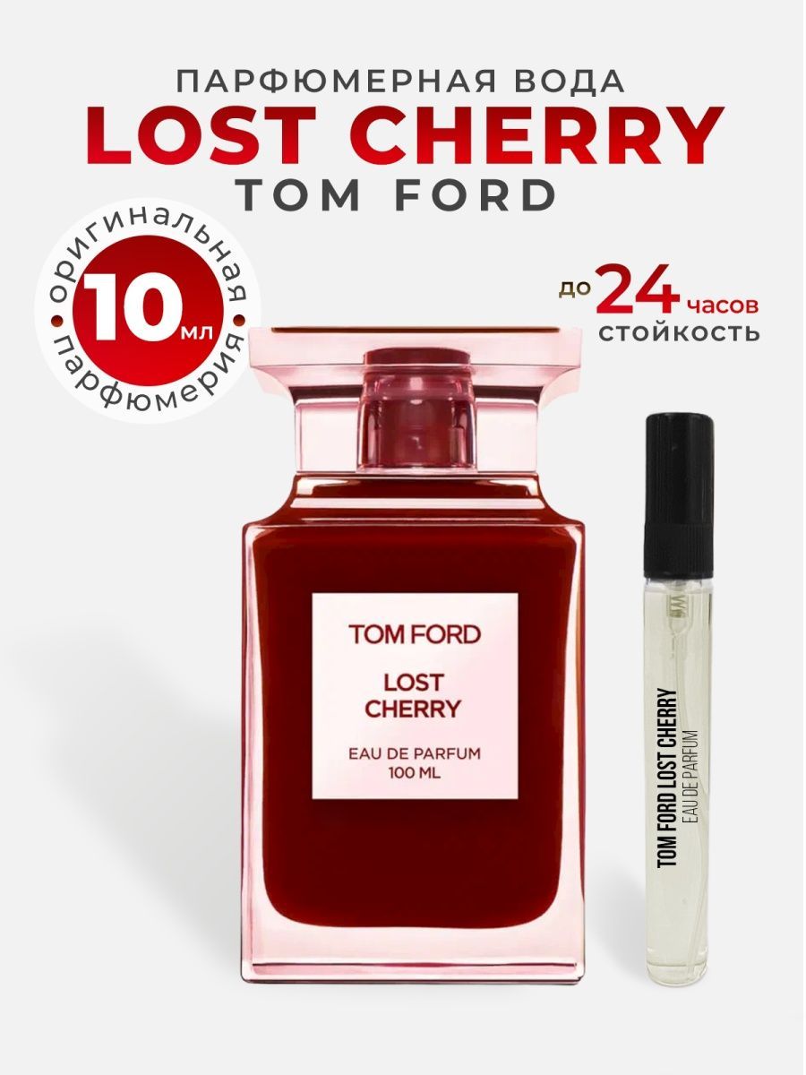 Tom Ford Lost Cherry. Сладкие духи женские стойкие. Духи похожие на Lost Cherry. Том Форд лост черри аналоги духи.