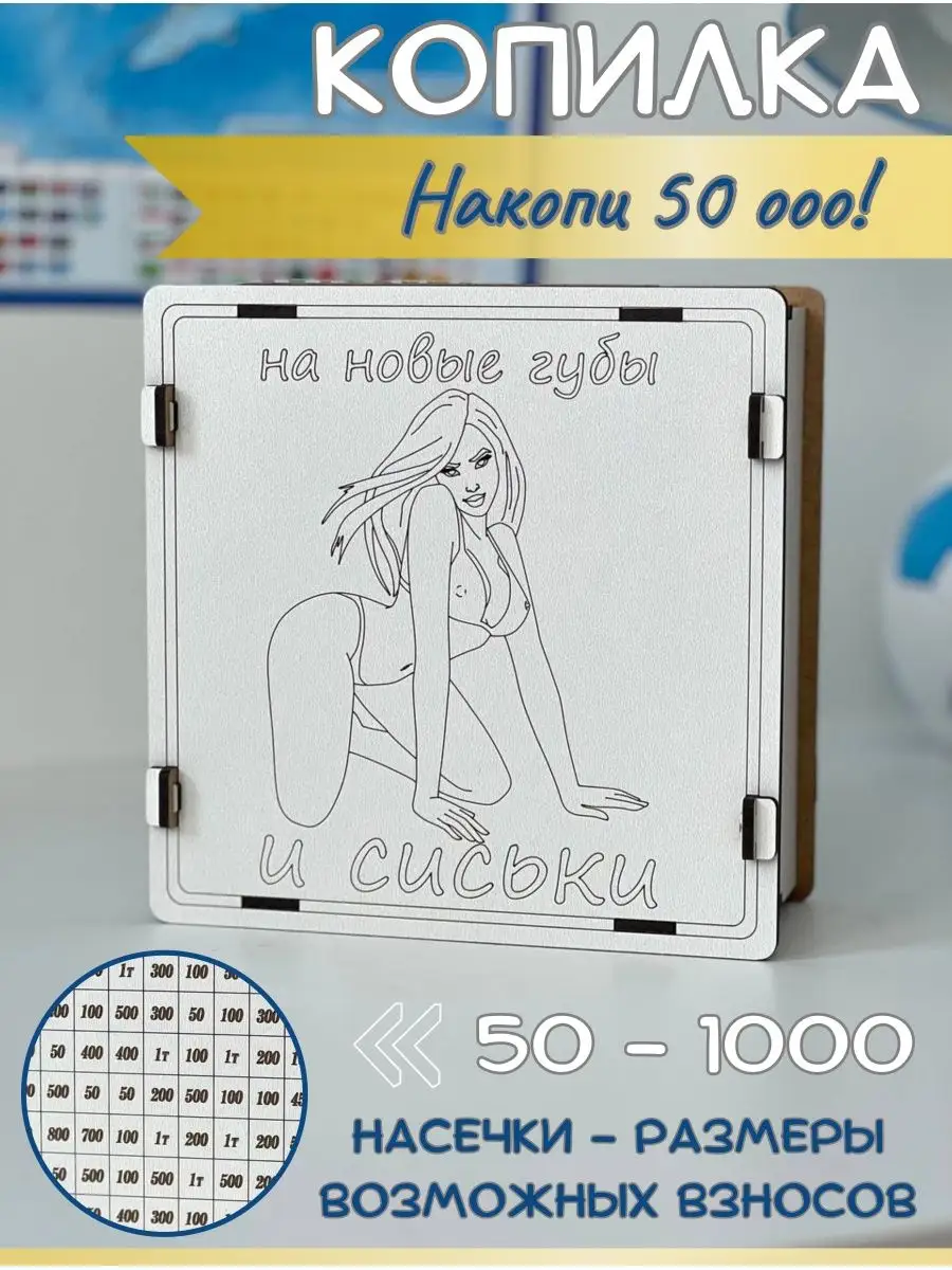 Копилка деревянная с цифрами для денег Staffamily 91092986 купить за 156 ₽  в интернет-магазине Wildberries