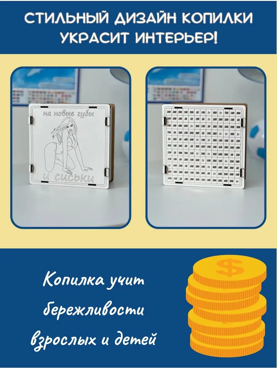 Копилка деревянная с цифрами для денег Staffamily 91092986 купить за 156 ₽  в интернет-магазине Wildberries