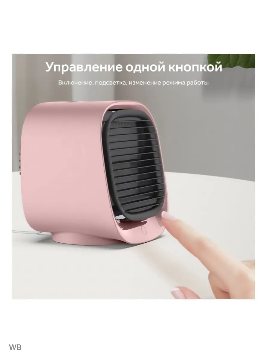 Портативный мини кондиционер воздуха Air Cooler TOP-Store 91094433 купить в  интернет-магазине Wildberries