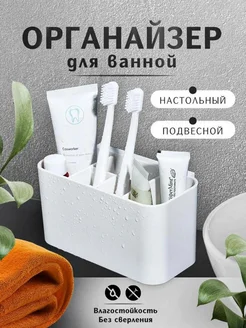 Стакан держатель для зубных щеток Effehaus 91098048 купить за 589 ₽ в интернет-магазине Wildberries