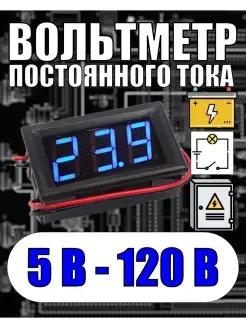 Мультитестер - Вольтметр в корпусе CLEADER 91099394 купить за 142 ₽ в интернет-магазине Wildberries