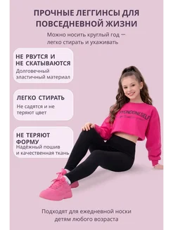 Леггинсы чёрные хлопковые спортивные лосины Sweet Fashion. Цвет черный, черный матовый, глубокий черный, черный графит. Вид 4.