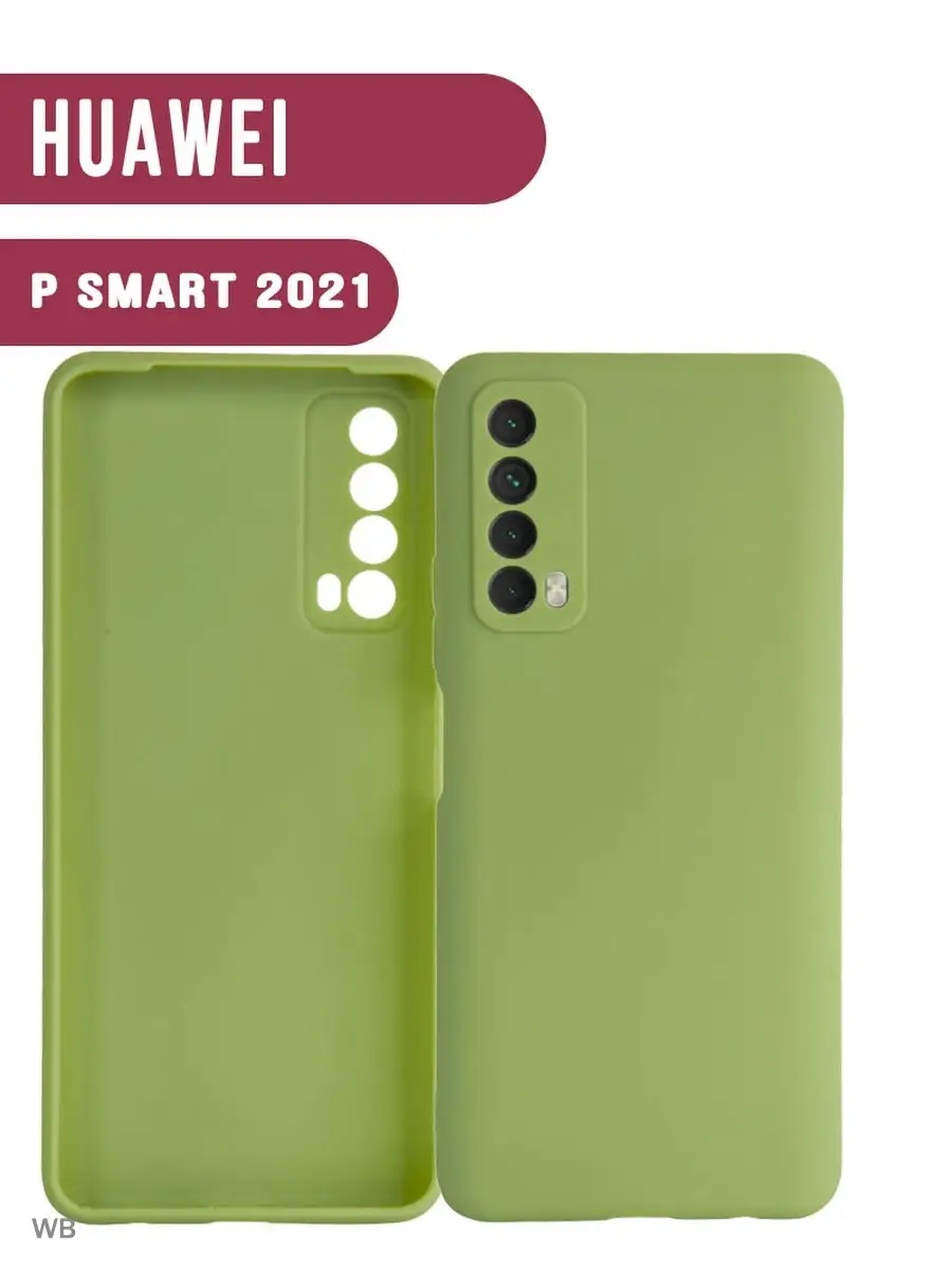 Чехол Huawei P Smart 2021 SNT Аксессуары 91101262 купить в  интернет-магазине Wildberries