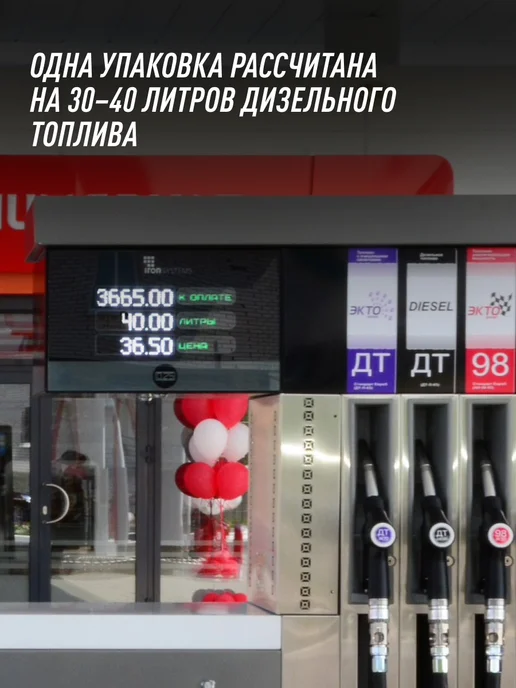 LAVR Очиститель топлива присадка для автомобиля, вариант, фото 3