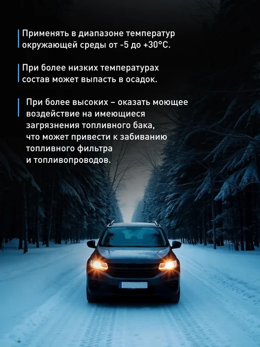 LAVR Очиститель топлива присадка для автомобиля, вариант, фото 8
