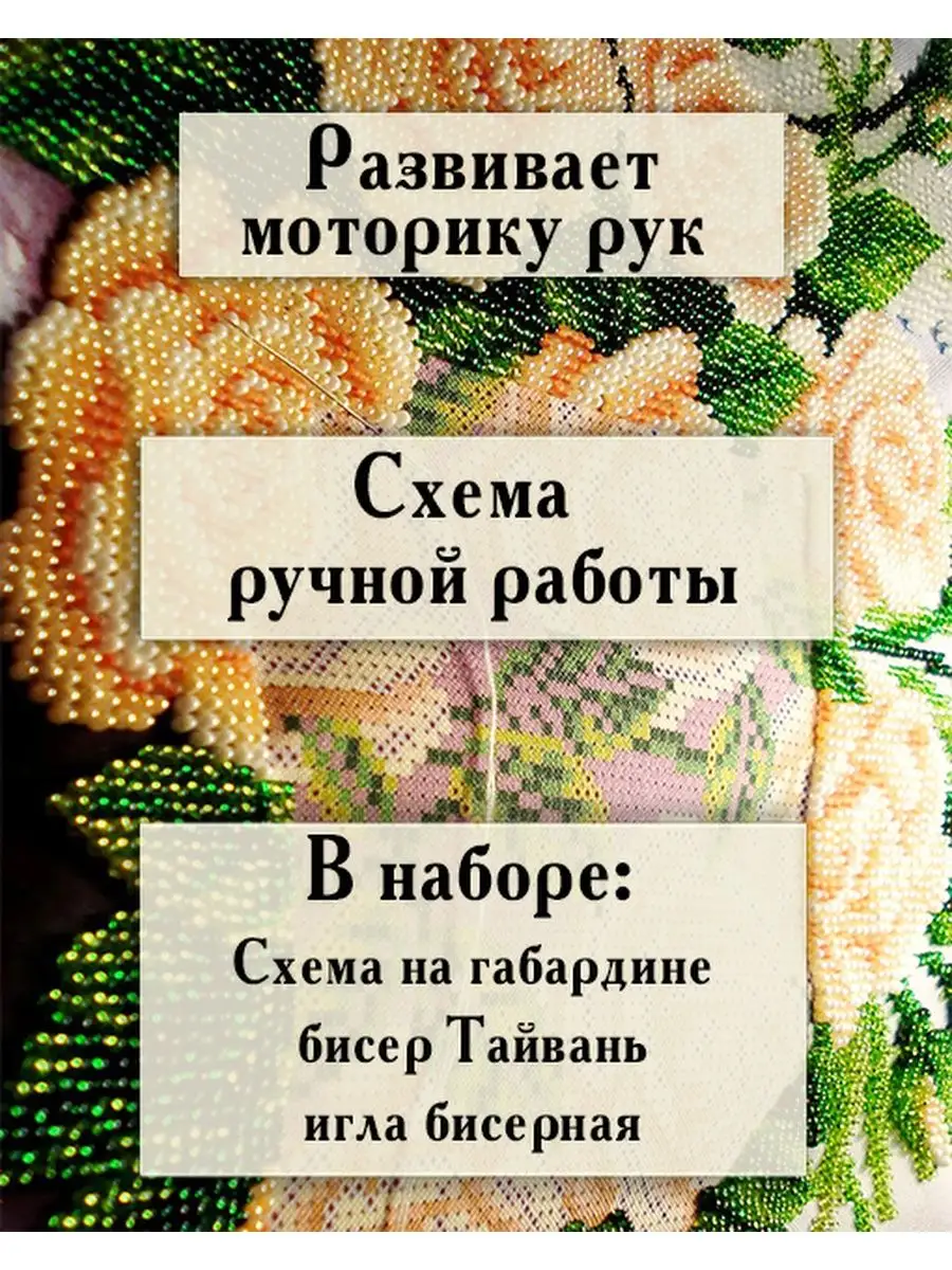 Наборы для вышивки Новая Слобода (Украина)