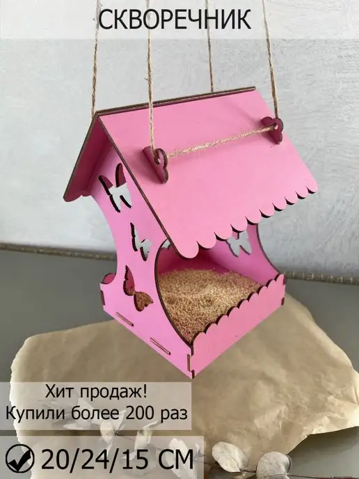Wood Studio Деревянный скворечник кормушка для птиц домик розовый, розовый