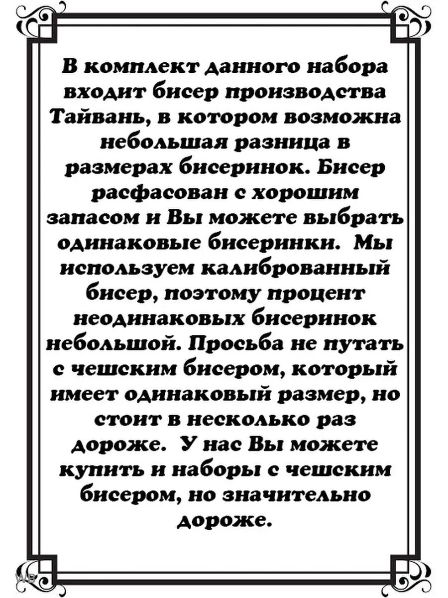 Набор для вышивания Бегущие лошади (Р) – купить в Москве | ук-пересвет.рф