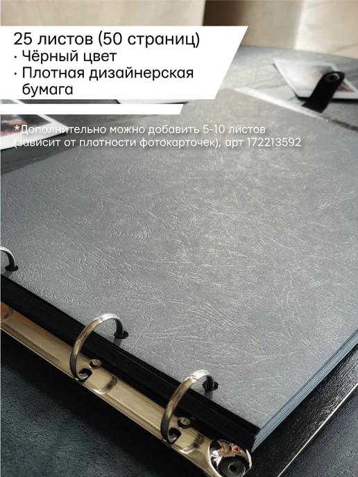 Деревянный ПАПА Альбом с черными листами, черный, фото 4