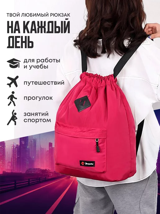 ClapBag Рюкзак спортивный сумка-мешок, розовый, фото 5