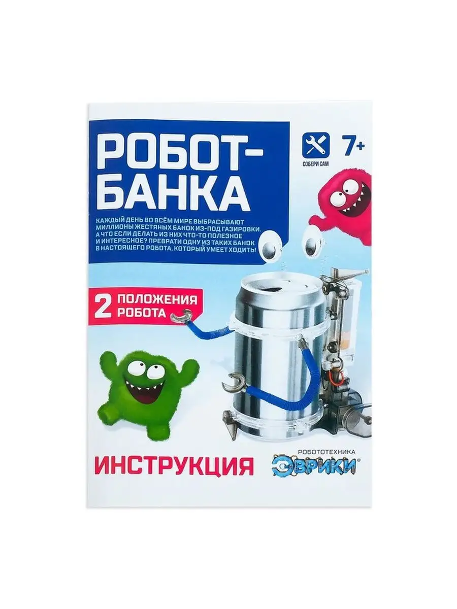 Набор для опытов Робот Банка работает от батареек Эврики 91107500 купить за  1 119 ₽ в интернет-магазине Wildberries