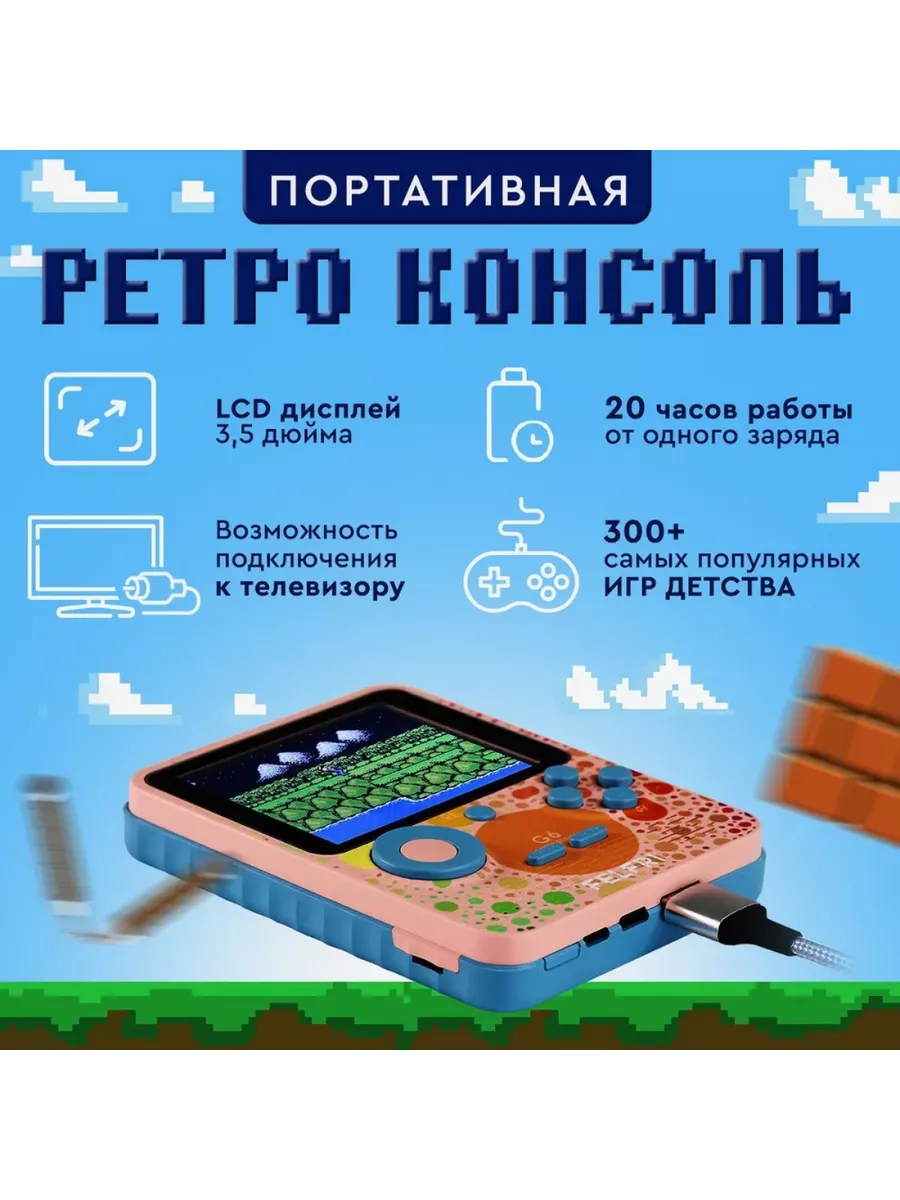 Портативная игровая приставка Game Player G5 VIDGES 91112495 купить за 917  ₽ в интернет-магазине Wildberries