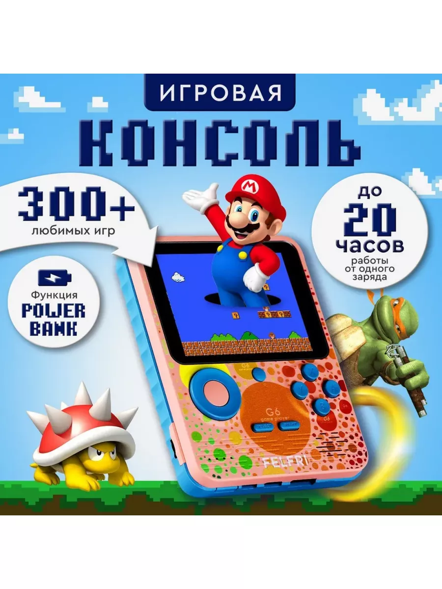 Портативная игровая приставка Game Player G5 VIDGES 91112495 купить за 917  ₽ в интернет-магазине Wildberries