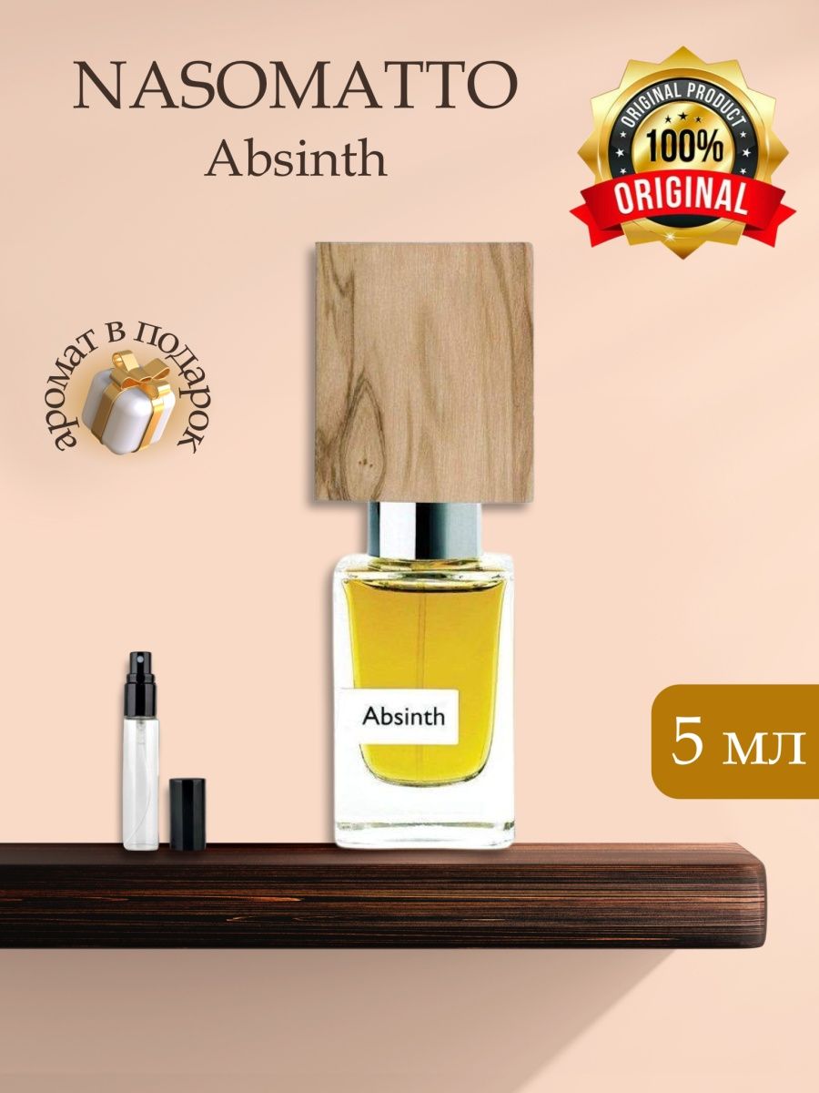 Nasomatto absinth