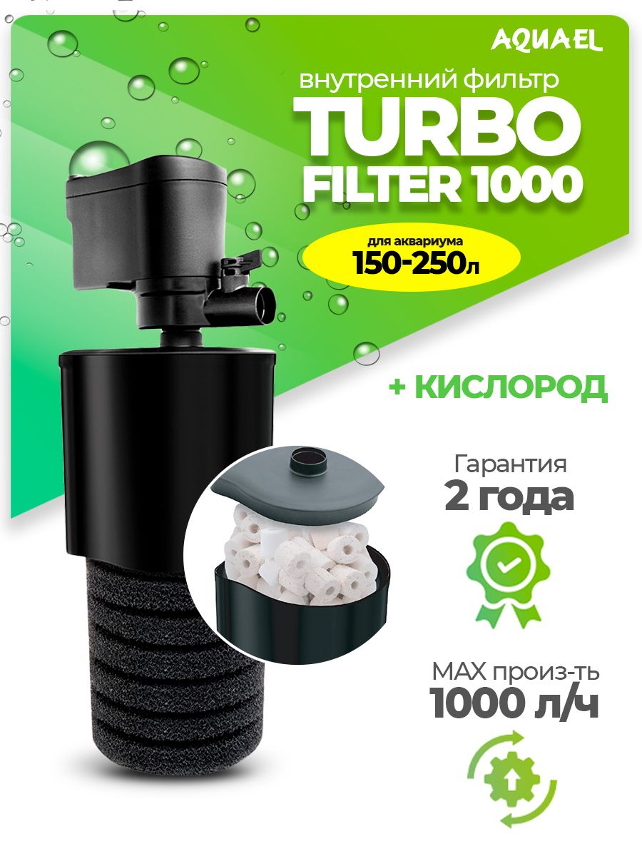 aquael turbo filter 2000, turbo filter 2000 фильтр для аквариума внутренний схема, turbo filter 2000 фильтр для аквариума внутренний инструкция