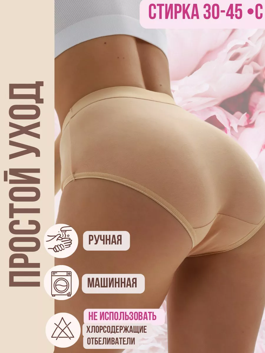 Набор трусов из хлопка с высокой талией слипы Secret_Of_Lingerie 91115946  купить за 652 ₽ в интернет-магазине Wildberries