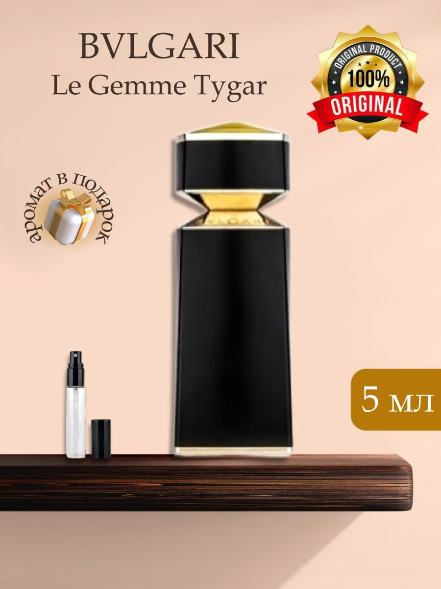 Le Gemme Tygar Bvlgari набор. Bvlgari le Gemme Tygar 30ml EDP+ 10 принадлежностей для путешествий. B Tygar духи женские. Tygar Bvlgari Ноты.