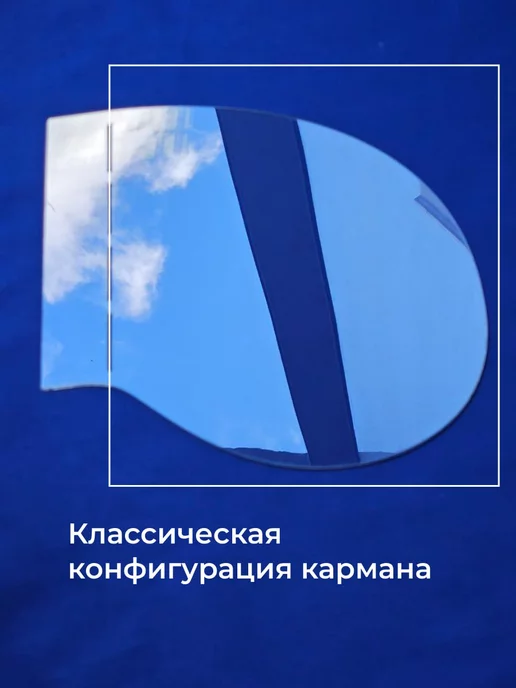 Девайсы портного Лекало выкройка кармана в шве, вариант, фото 2