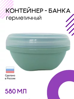 Контейнер для еды герметичный 580 мл Phibo 91120062 купить за 313 ₽ в интернет-магазине Wildberries