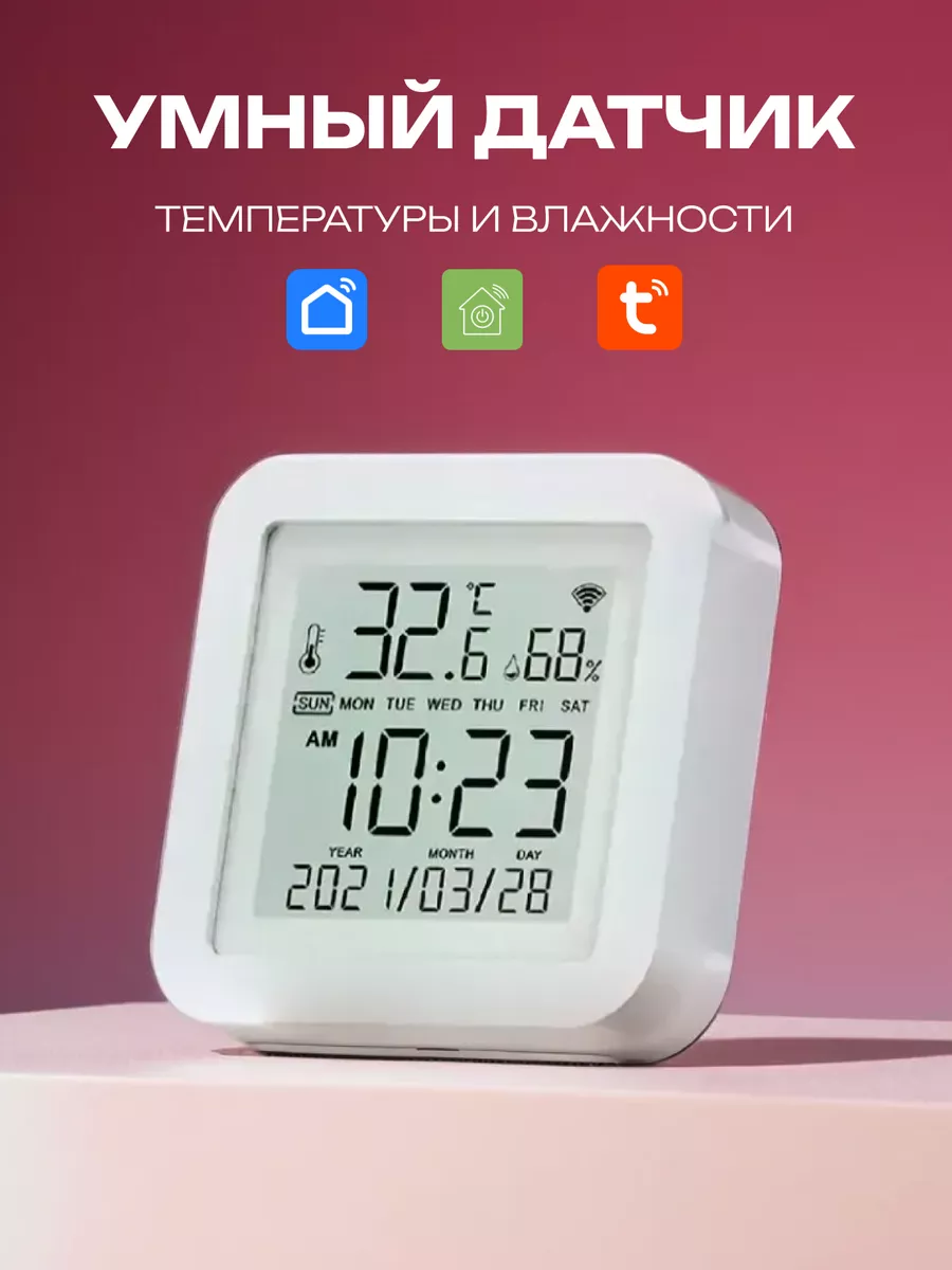 Умный датчик температуры и влажности с экраном Wi-Fi Умный дом - Easy Tech  91120747 купить за 1 553 ₽ в интернет-магазине Wildberries