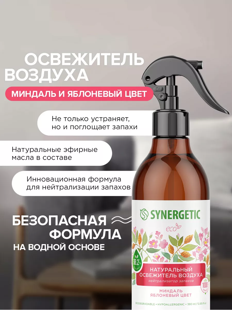 Наполняем дом ароматами: делаем натуральные освежители воздуха - zelgrumer.ru