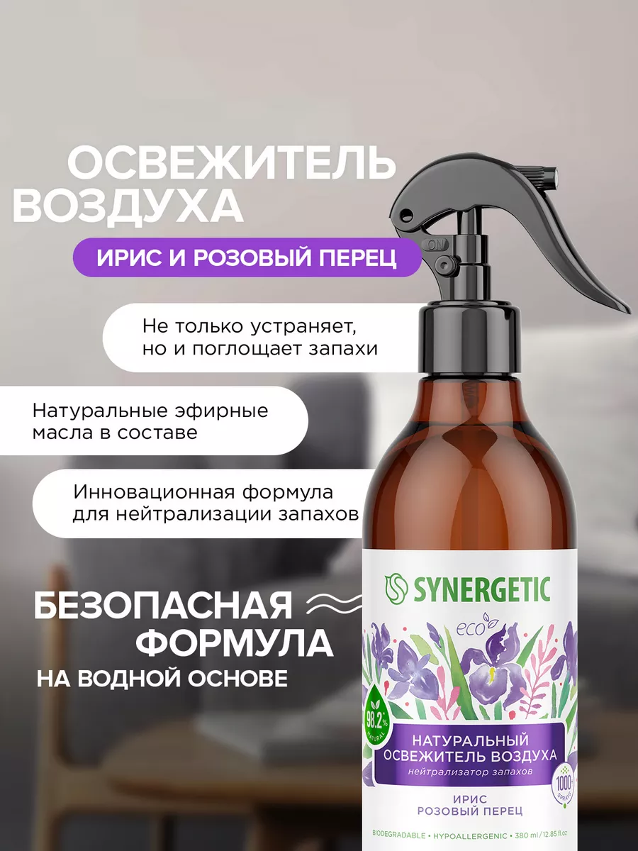 Освежитель воздуха для дома, Ирис и перец, 380 мл SYNERGETIC 91121007  купить за 300 ₽ в интернет-магазине Wildberries