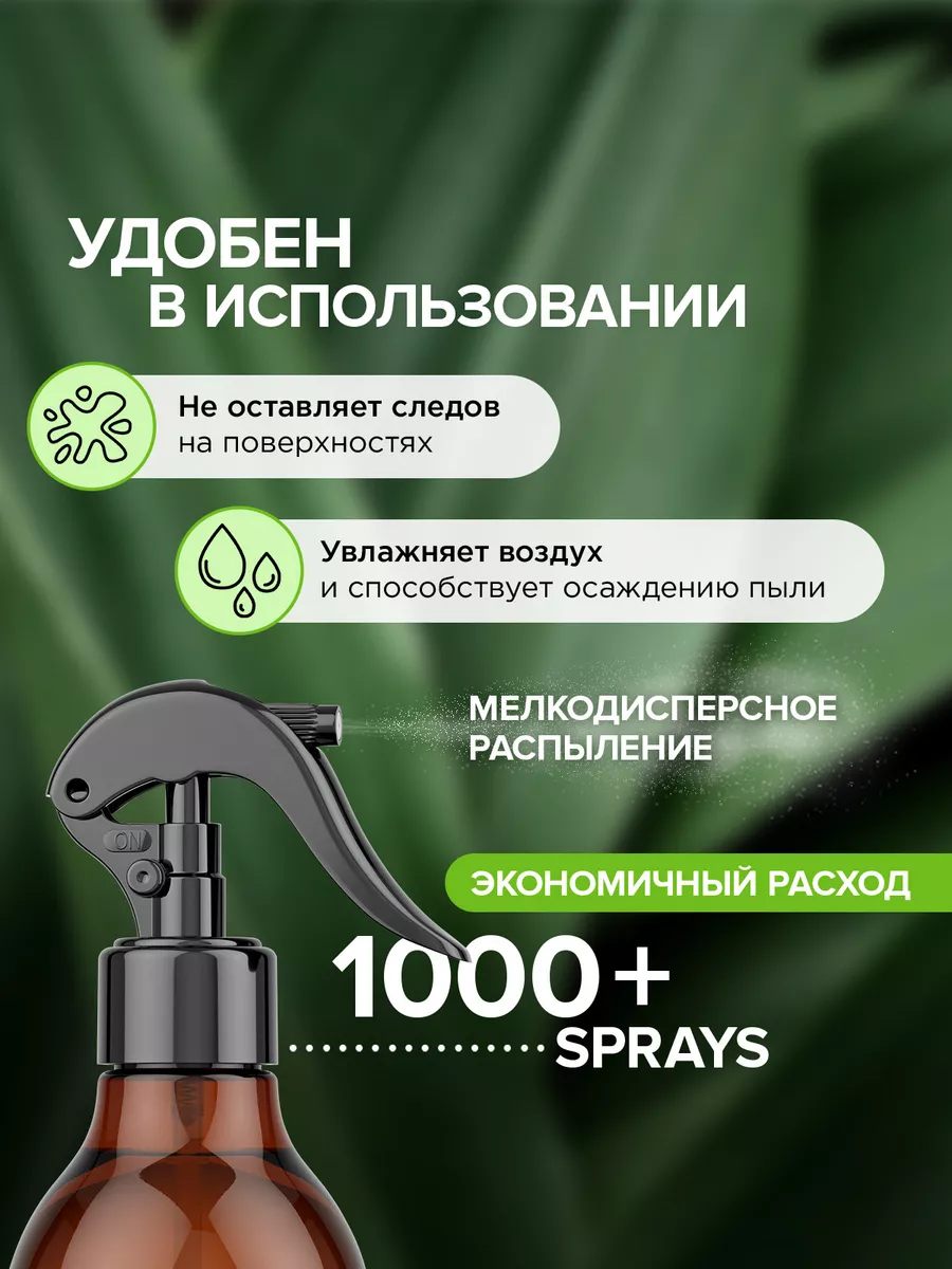 Освежитель воздуха для дома, Ирис и перец, 380 мл SYNERGETIC 91121007  купить за 300 ₽ в интернет-магазине Wildberries