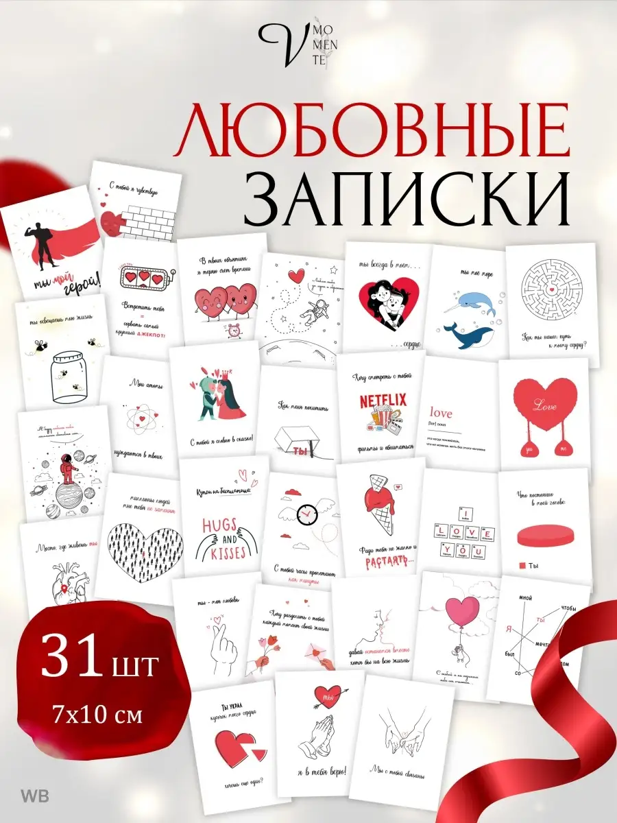 Мини открытка 14 февраля любимому мужу парню жене девушке