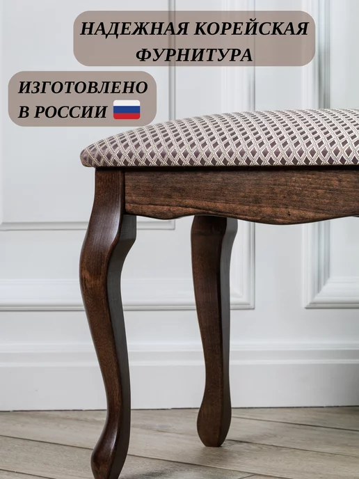 Skif Мебель Банкетка в прихожую на деревянных ножках с мягким сиденьем, бежевый, фото 3
