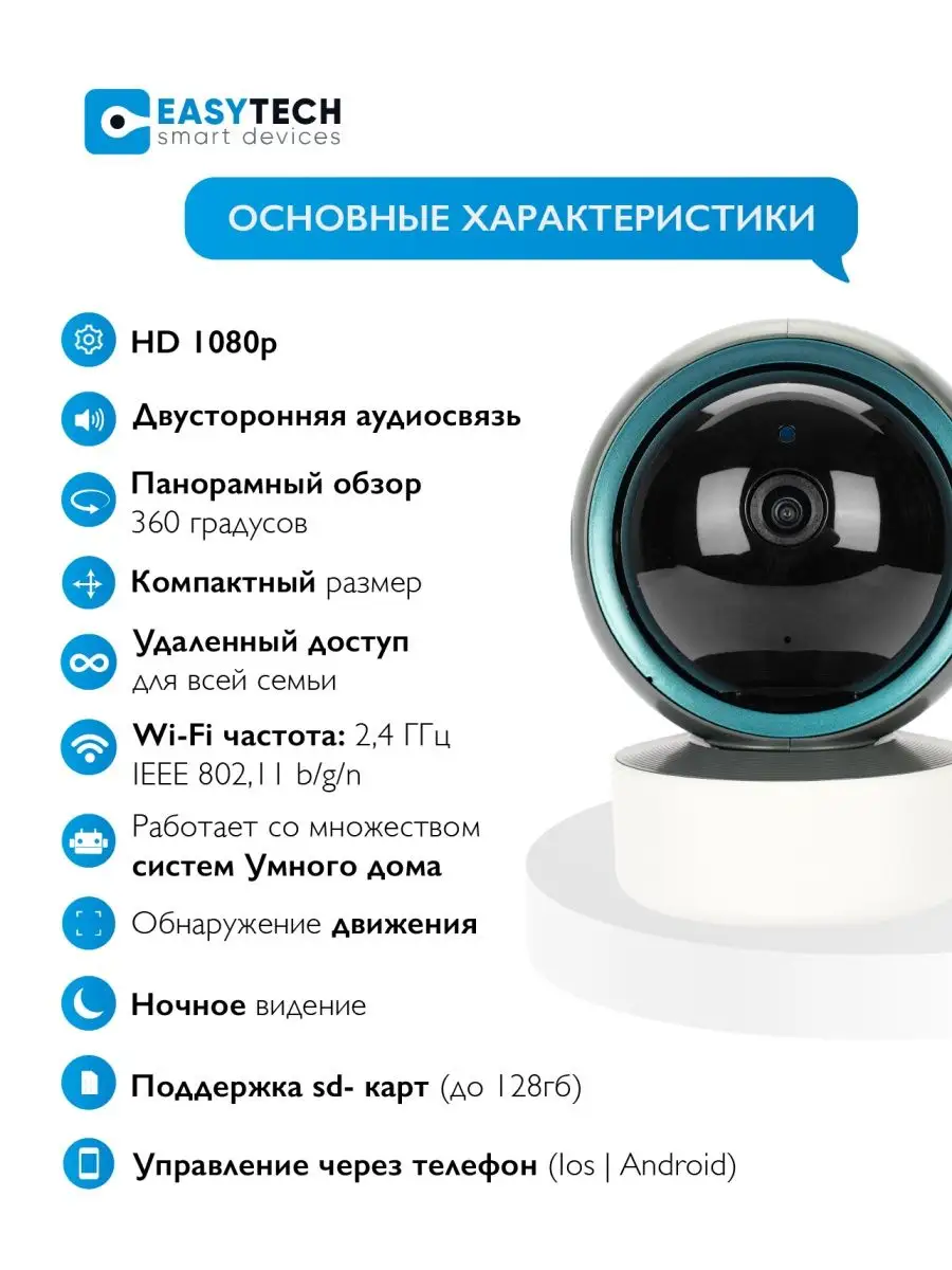 Камера видеонаблюдения для дома скрытая wi-fi Умный дом - Easy Tech  91125681 купить за 1 708 ₽ в интернет-магазине Wildberries