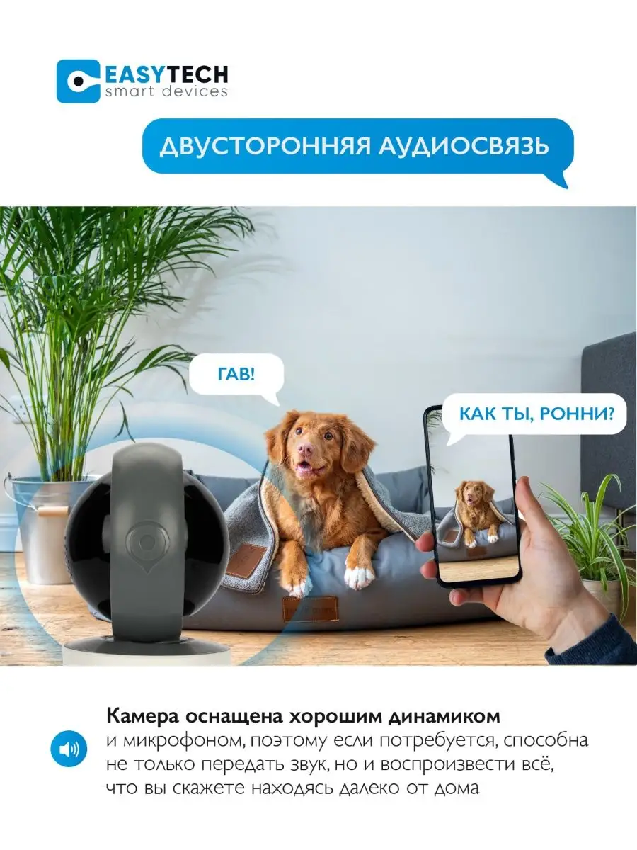 Камера видеонаблюдения для дома скрытая wi-fi Умный дом - Easy Tech  91125681 купить за 1 708 ₽ в интернет-магазине Wildberries