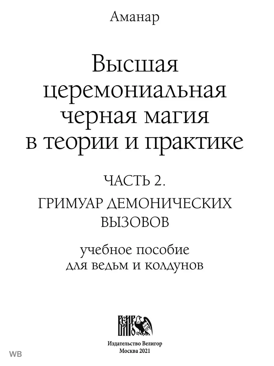 Приметы, заговоры и обереги для беременных : aux-cond.ru